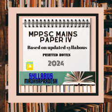 MPPCS Mains Printed Spiral Binded Notes Paper 4